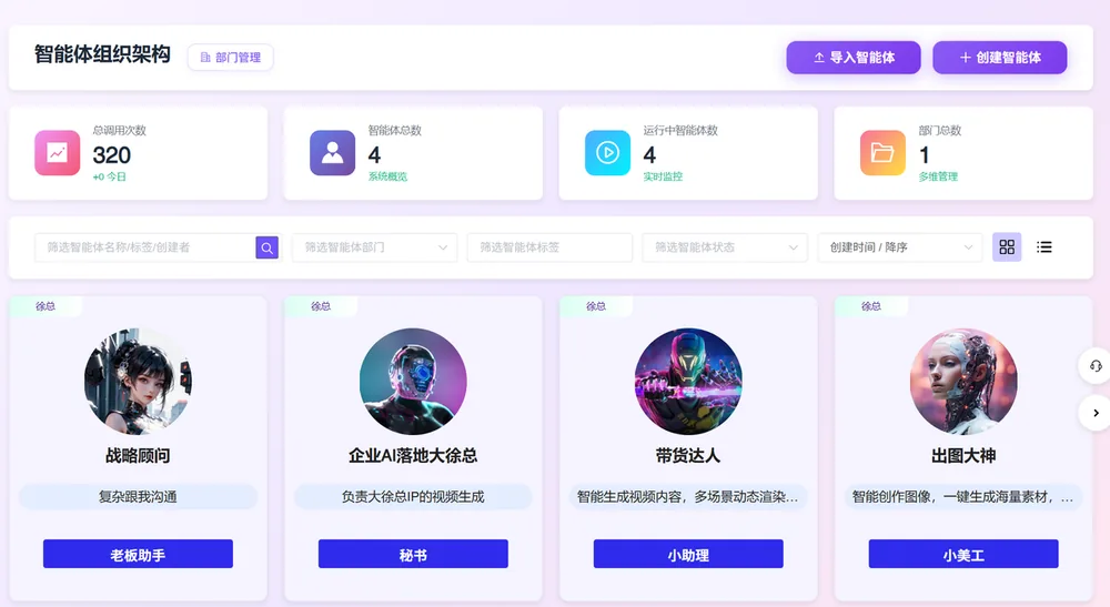 AgiKoc 企业AI底座